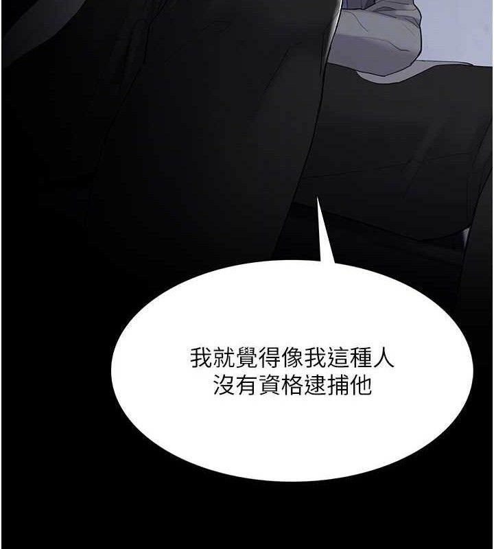 痴汉成瘾第126話-鄭熙珍組長復職了?!