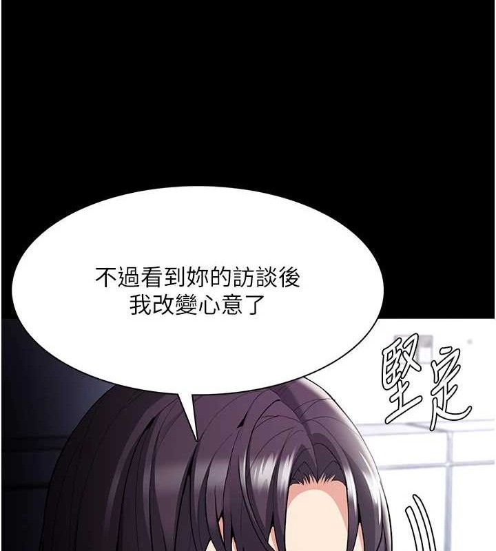 痴汉成瘾第126話-鄭熙珍組長復職了?!