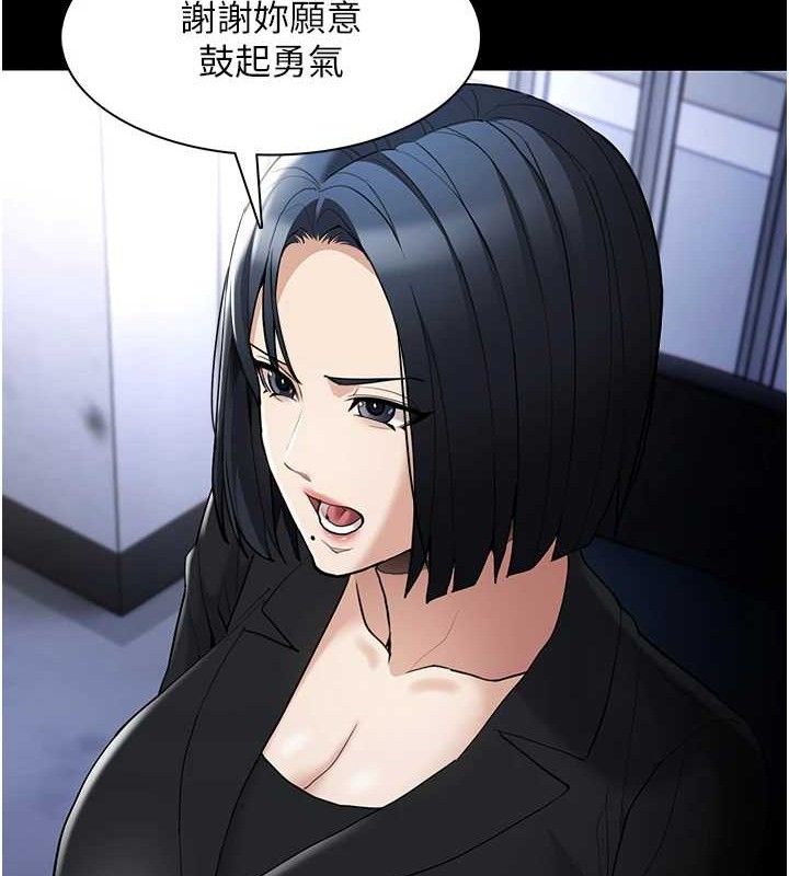 痴汉成瘾第126話-鄭熙珍組長復職了?!