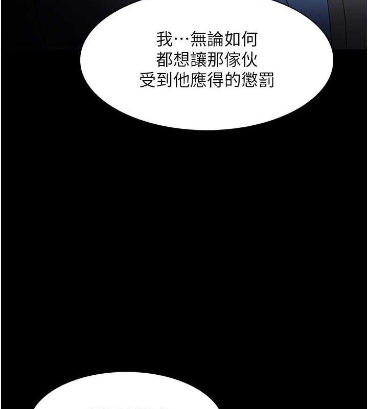 痴汉成瘾第126話-鄭熙珍組長復職了?!