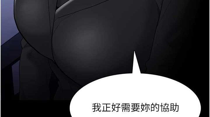 痴汉成瘾第126話-鄭熙珍組長復職了?!
