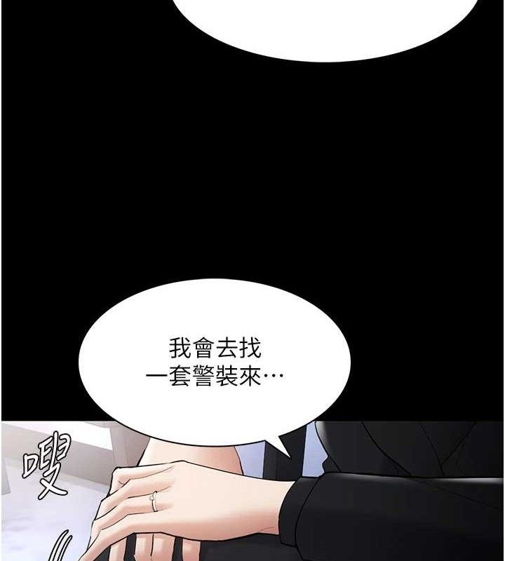 痴汉成瘾第126話-鄭熙珍組長復職了?!