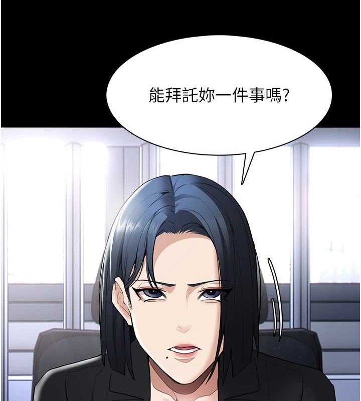 痴汉成瘾第126話-鄭熙珍組長復職了?!