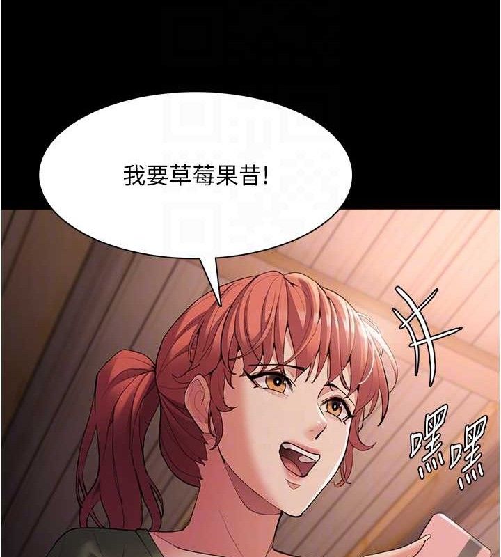 痴汉成瘾第126話-鄭熙珍組長復職了?!