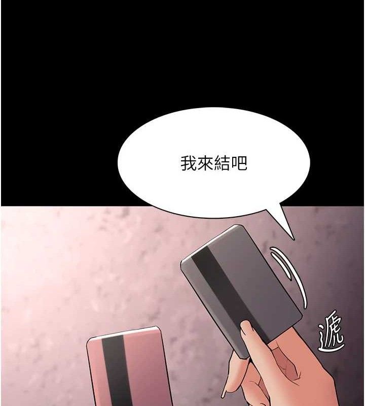 痴汉成瘾第126話-鄭熙珍組長復職了?!