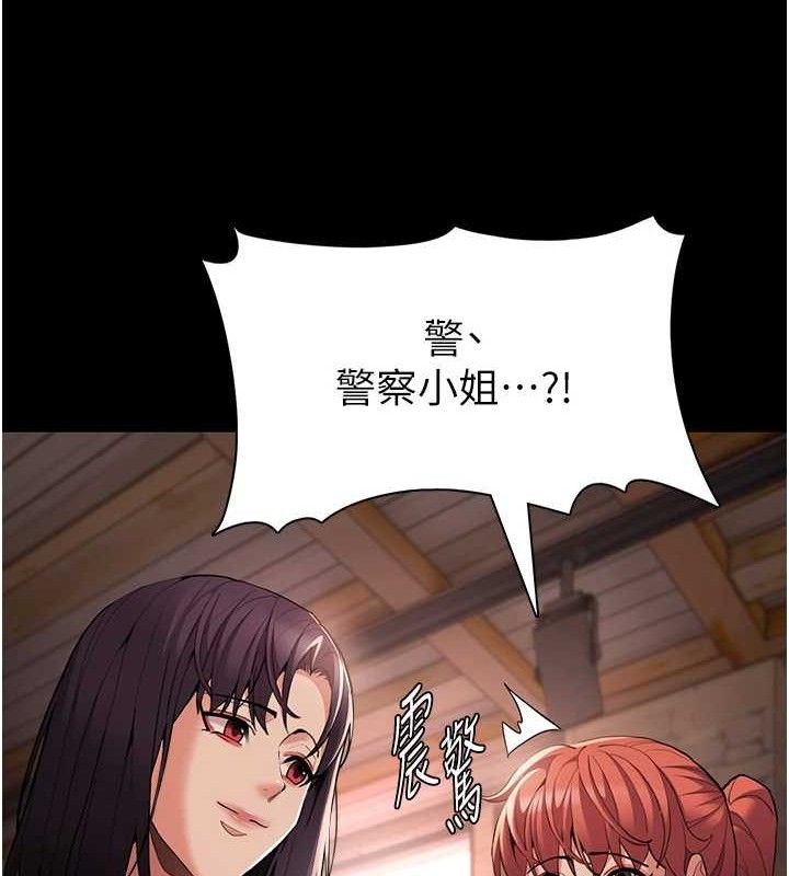 痴汉成瘾第126話-鄭熙珍組長復職了?!