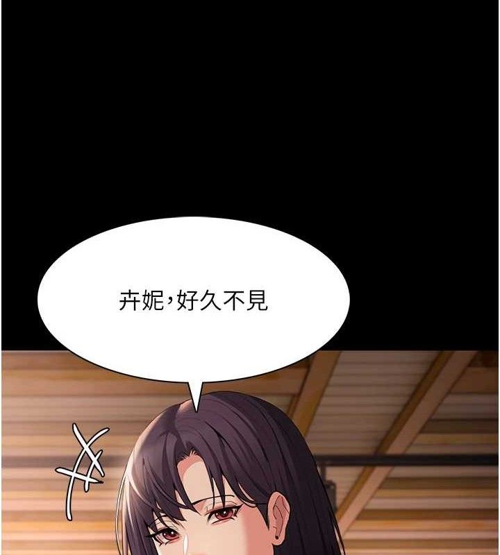 痴汉成瘾第126話-鄭熙珍組長復職了?!