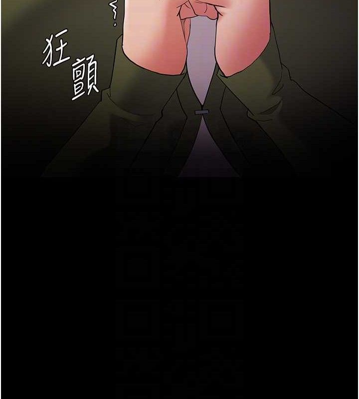 痴汉成瘾第126話-鄭熙珍組長復職了?!