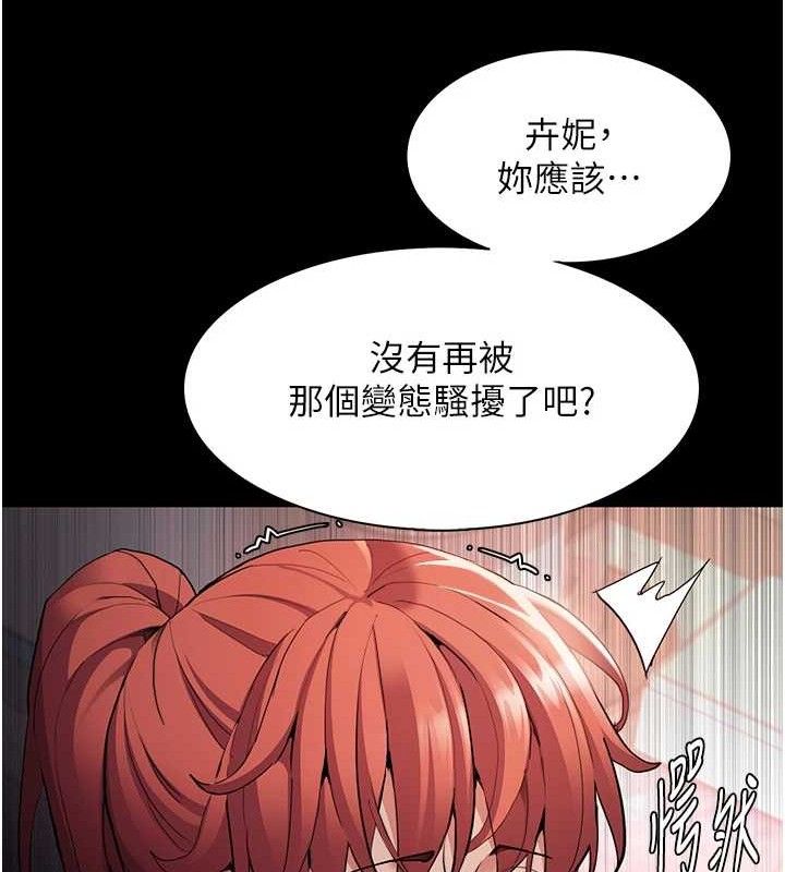 痴汉成瘾第126話-鄭熙珍組長復職了?!