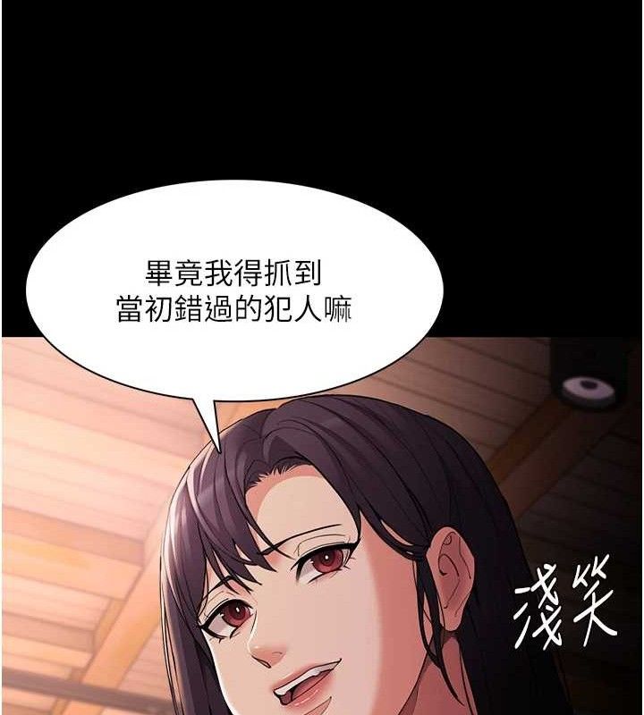 痴汉成瘾第126話-鄭熙珍組長復職了?!