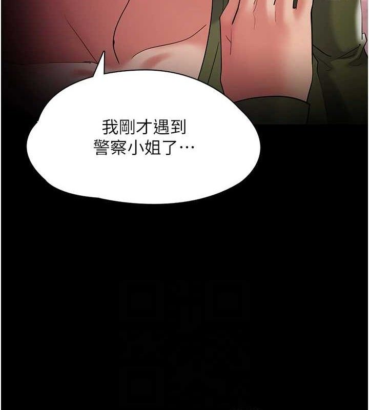 痴汉成瘾第126話-鄭熙珍組長復職了?!