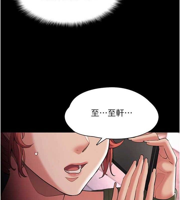 痴汉成瘾第126話-鄭熙珍組長復職了?!
