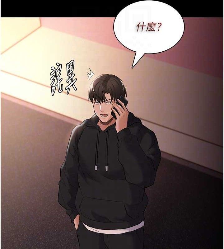 痴汉成瘾第126話-鄭熙珍組長復職了?!