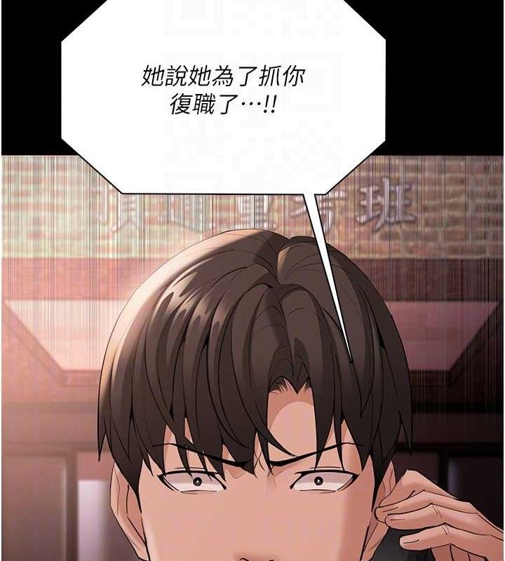 痴汉成瘾第126話-鄭熙珍組長復職了?!
