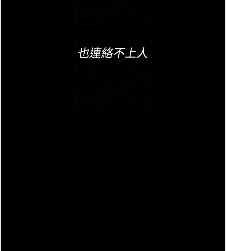 痴汉成瘾第126話-鄭熙珍組長復職了?!
