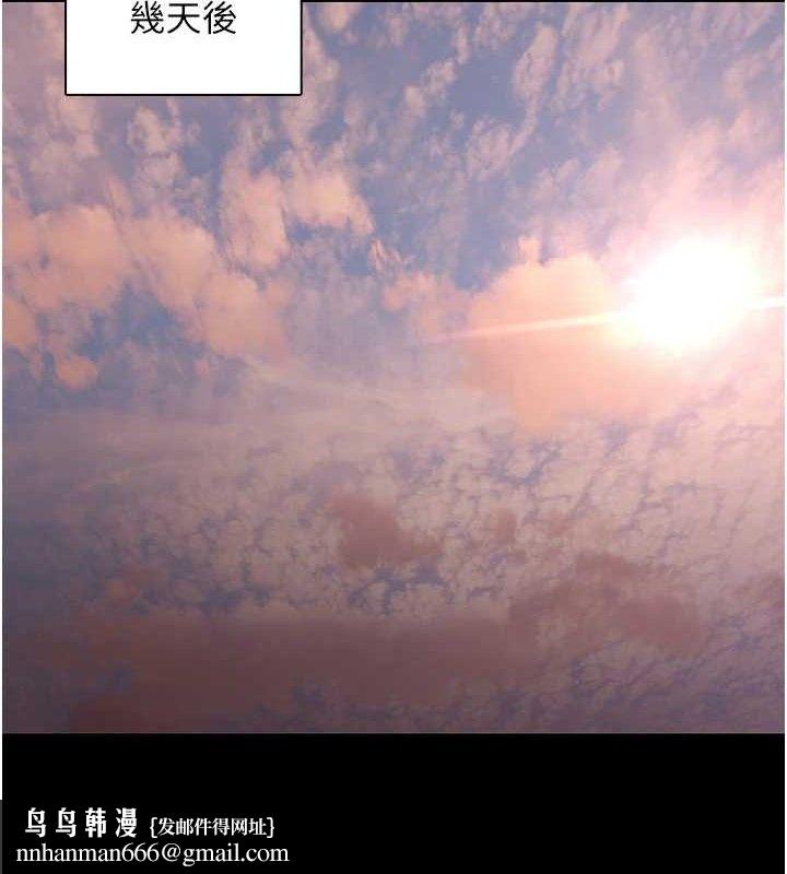 痴汉成瘾第126話-鄭熙珍組長復職了?!