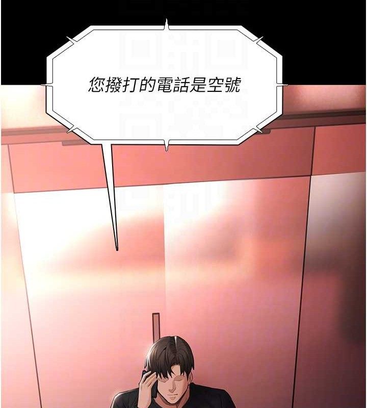 痴汉成瘾第126話-鄭熙珍組長復職了?!