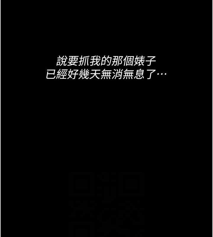 痴汉成瘾第126話-鄭熙珍組長復職了?!