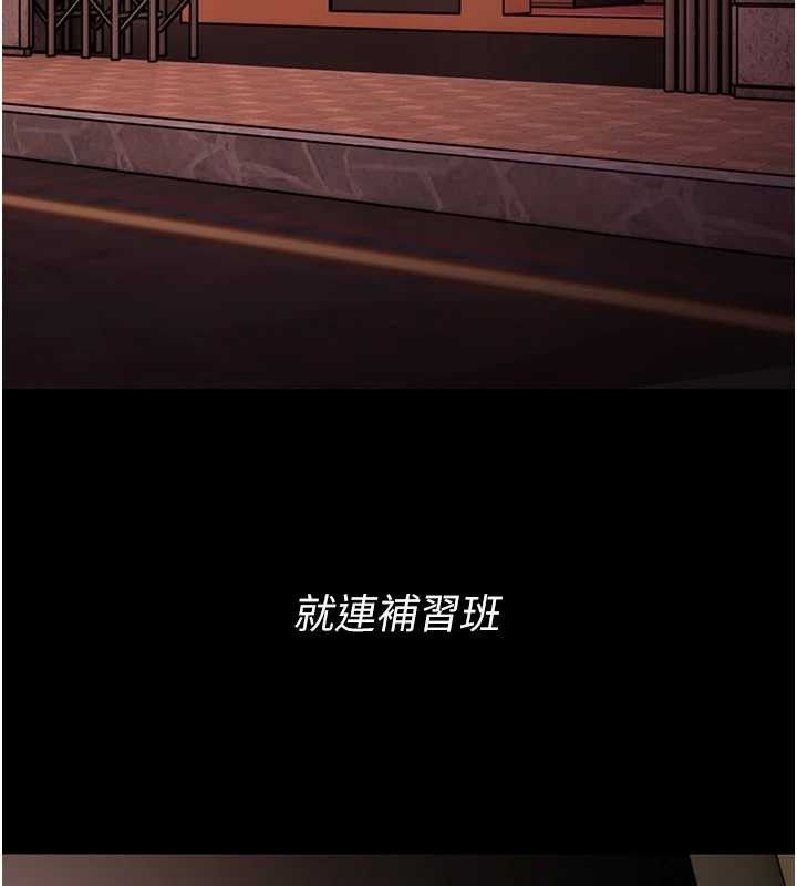 痴汉成瘾第126話-鄭熙珍組長復職了?!