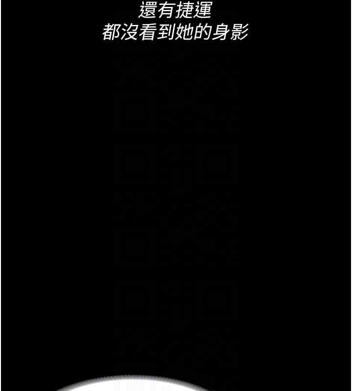 痴汉成瘾第126話-鄭熙珍組長復職了?!