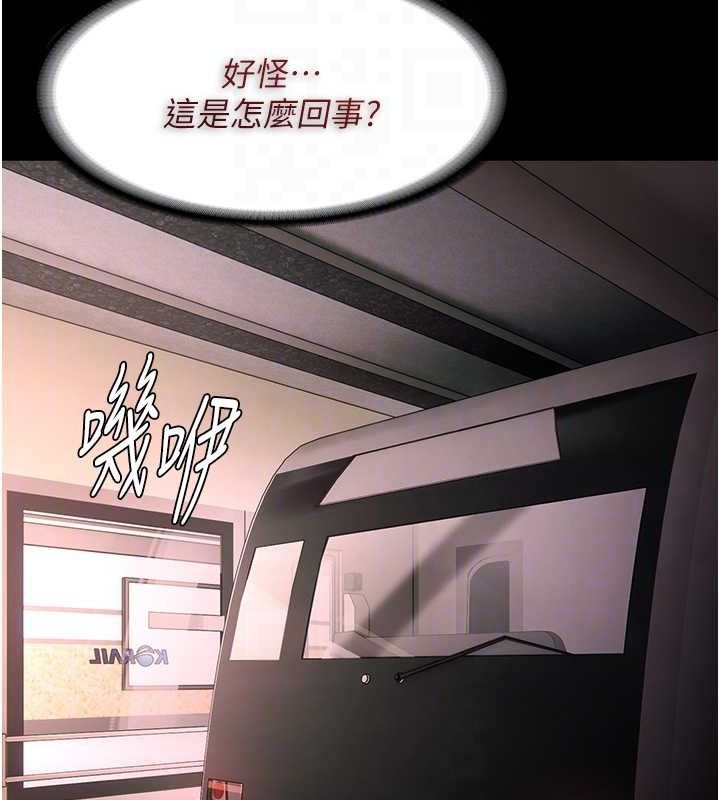 痴汉成瘾第126話-鄭熙珍組長復職了?!
