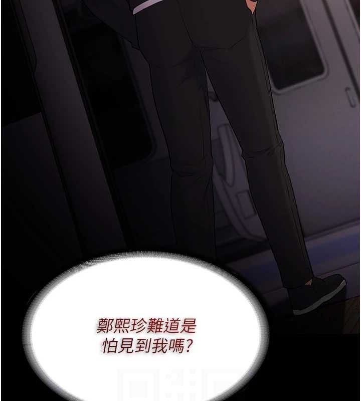 痴汉成瘾第126話-鄭熙珍組長復職了?!