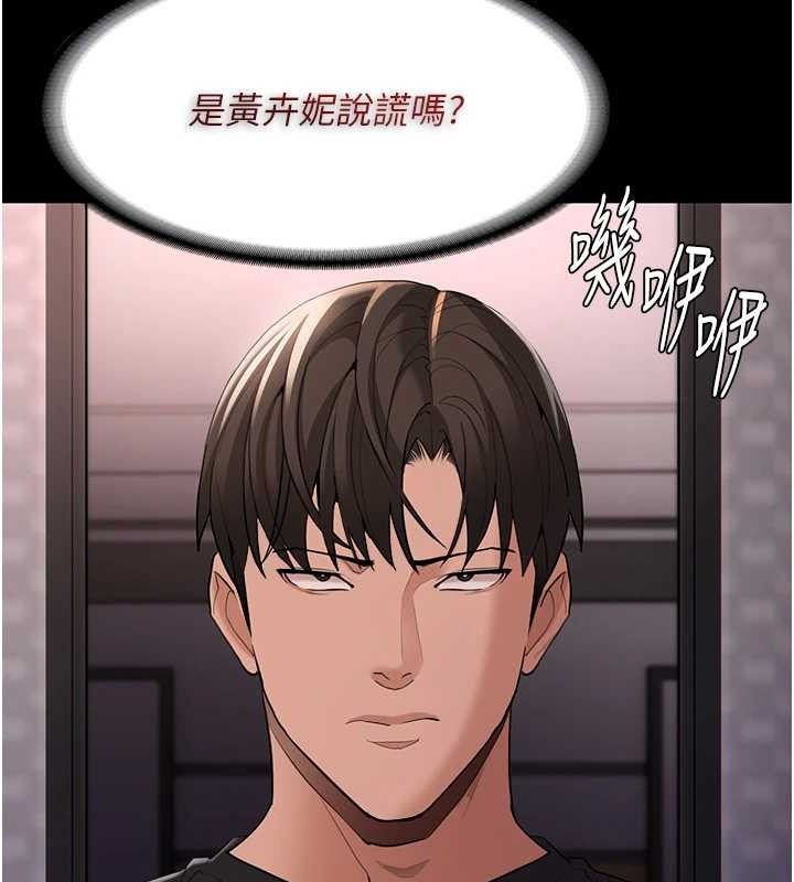 痴汉成瘾第126話-鄭熙珍組長復職了?!
