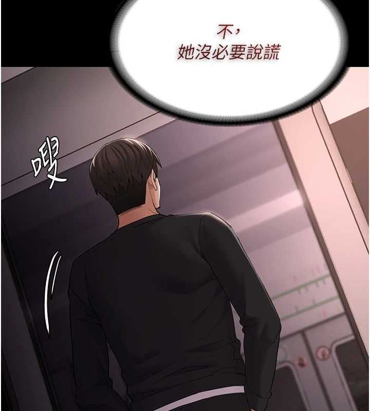 痴汉成瘾第126話-鄭熙珍組長復職了?!
