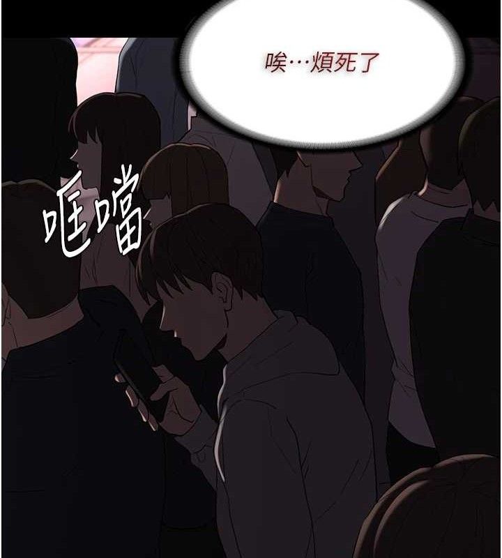 痴汉成瘾第126話-鄭熙珍組長復職了?!