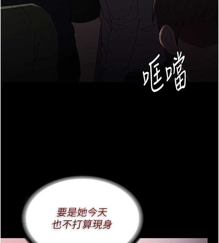痴汉成瘾第126話-鄭熙珍組長復職了?!
