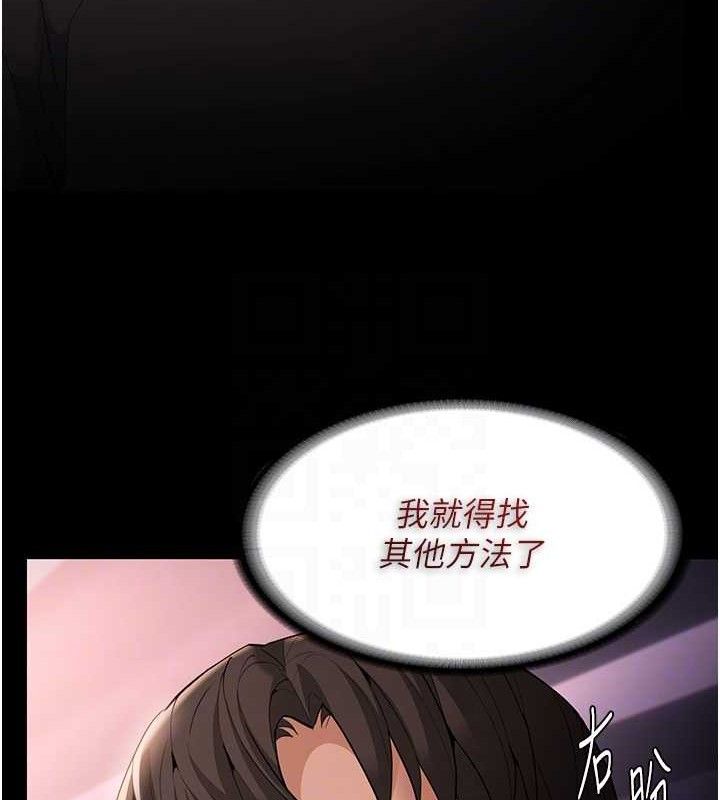 痴汉成瘾第126話-鄭熙珍組長復職了?!