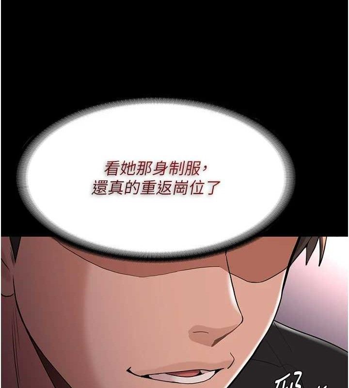 痴汉成瘾第126話-鄭熙珍組長復職了?!