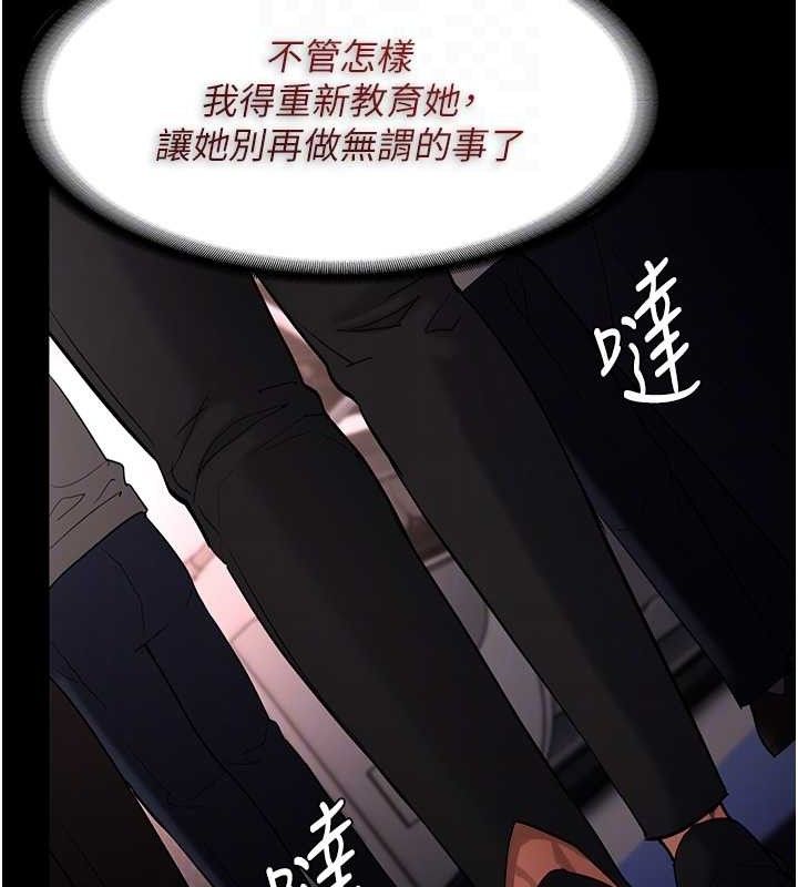 痴汉成瘾第126話-鄭熙珍組長復職了?!
