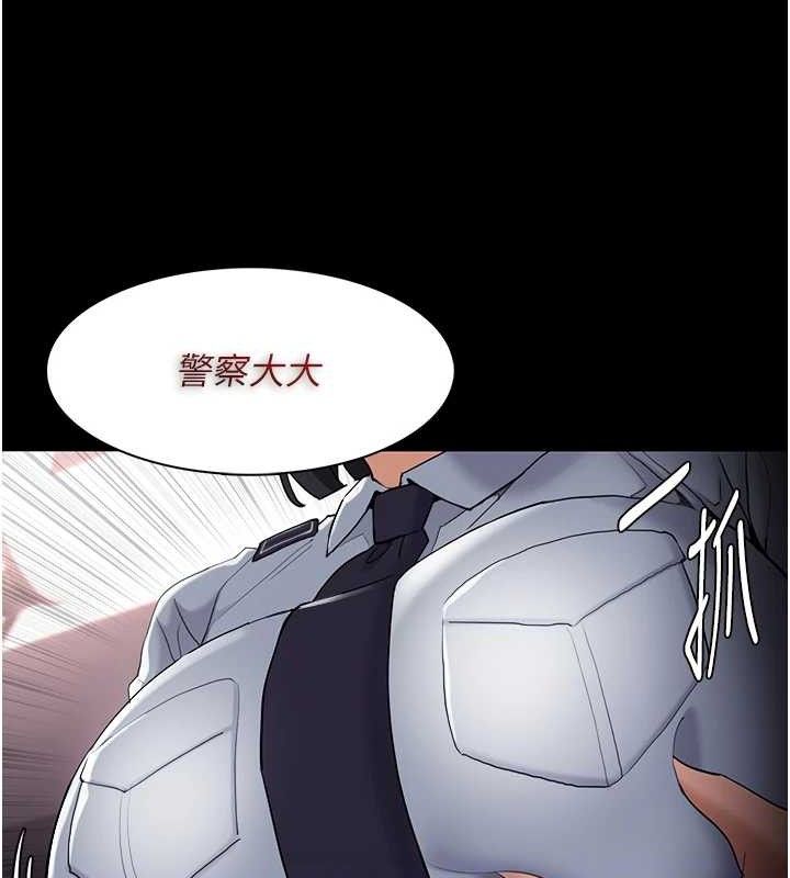 痴汉成瘾第126話-鄭熙珍組長復職了?!