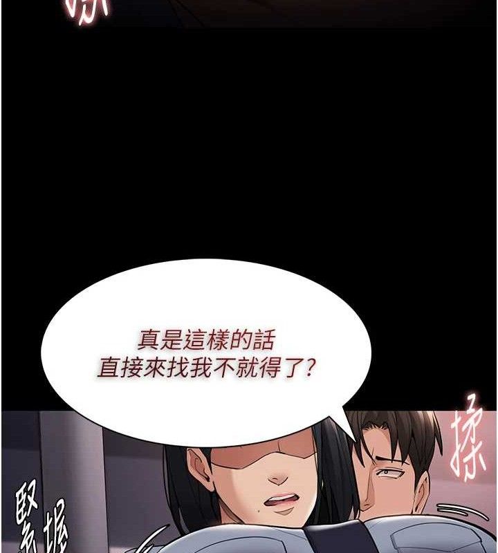 痴汉成瘾第126話-鄭熙珍組長復職了?!