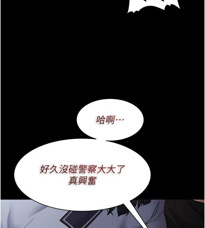 痴汉成瘾第126話-鄭熙珍組長復職了?!