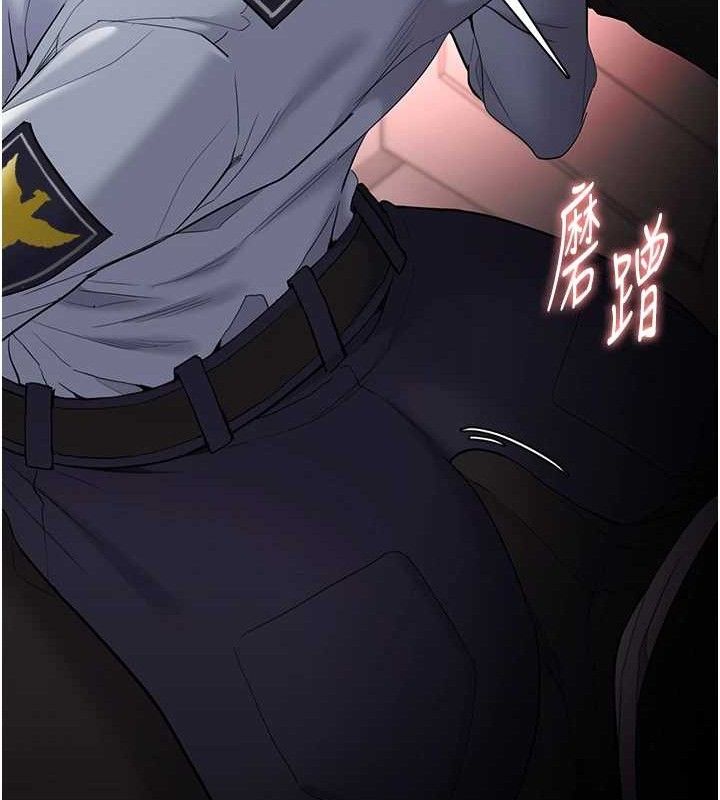 痴汉成瘾第126話-鄭熙珍組長復職了?!