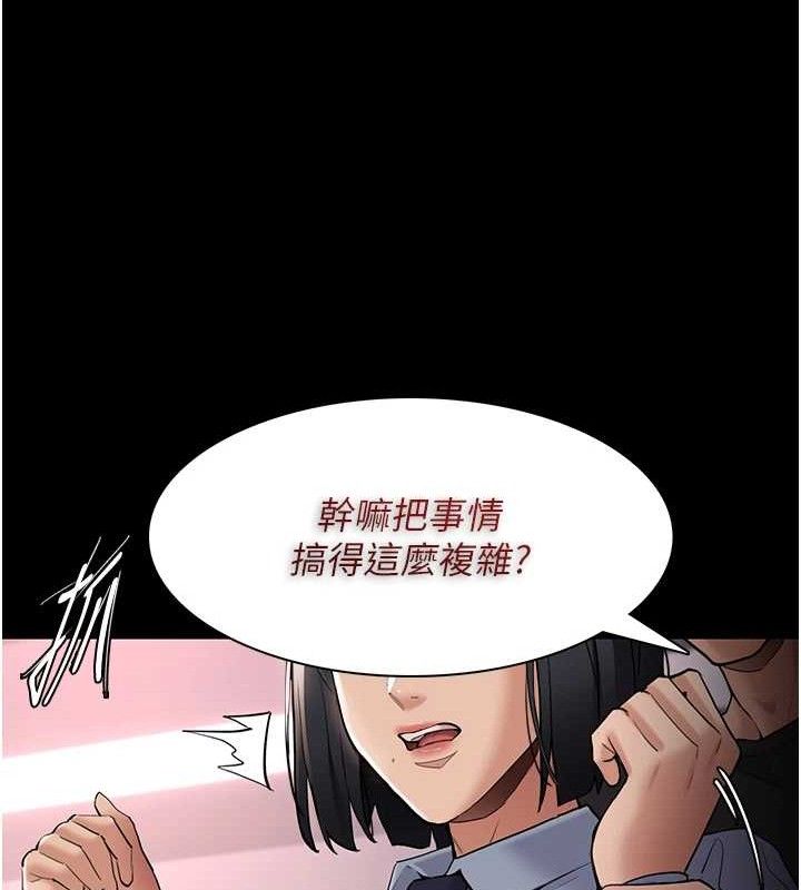 痴汉成瘾第126話-鄭熙珍組長復職了?!