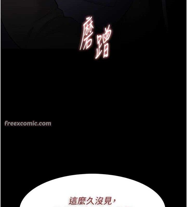 痴汉成瘾第126話-鄭熙珍組長復職了?!