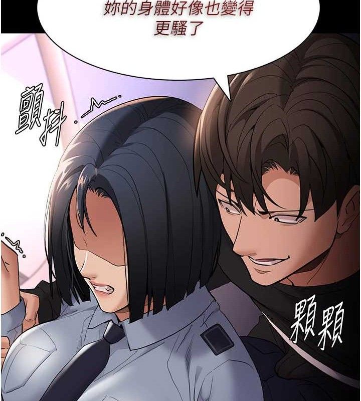 痴汉成瘾第126話-鄭熙珍組長復職了?!