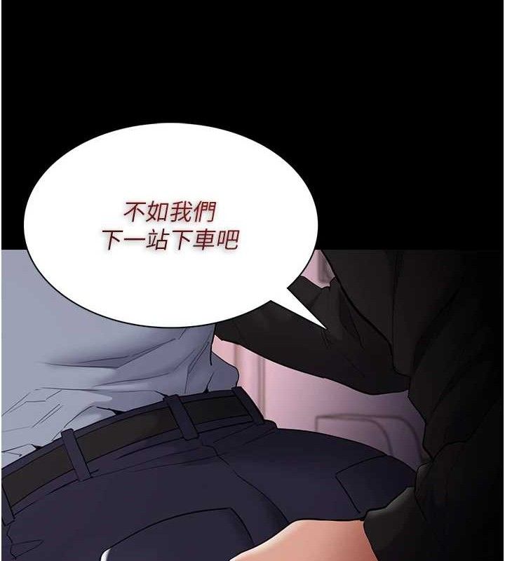 痴汉成瘾第126話-鄭熙珍組長復職了?!