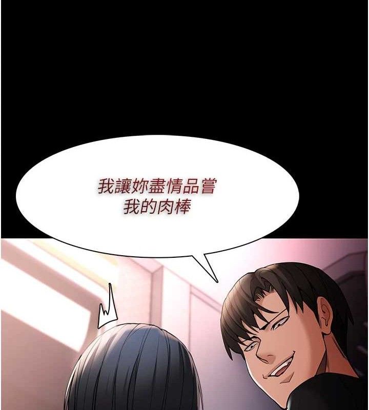 痴汉成瘾第126話-鄭熙珍組長復職了?!