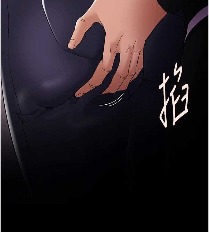 痴汉成瘾第126話-鄭熙珍組長復職了?!