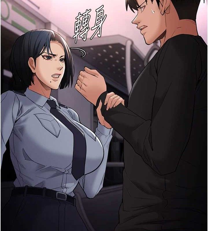 痴汉成瘾第126話-鄭熙珍組長復職了?!