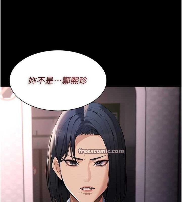 痴汉成瘾第126話-鄭熙珍組長復職了?!