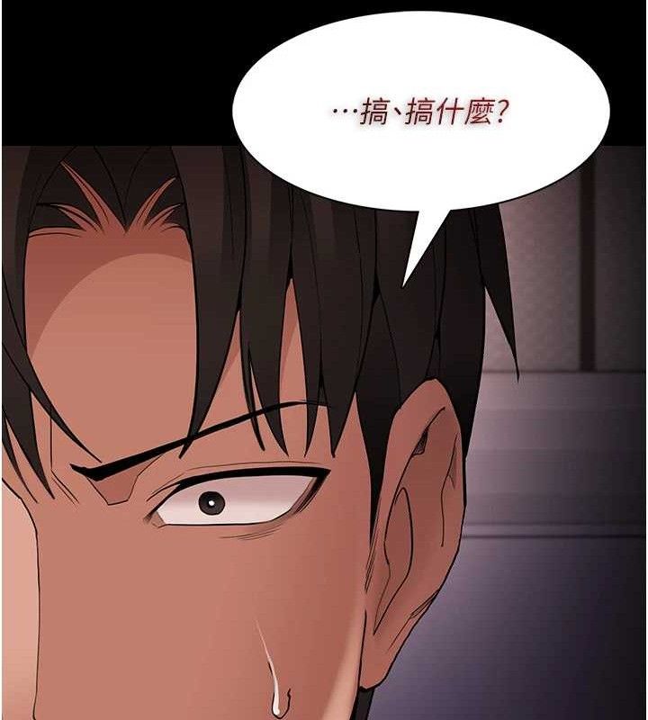 痴汉成瘾第126話-鄭熙珍組長復職了?!