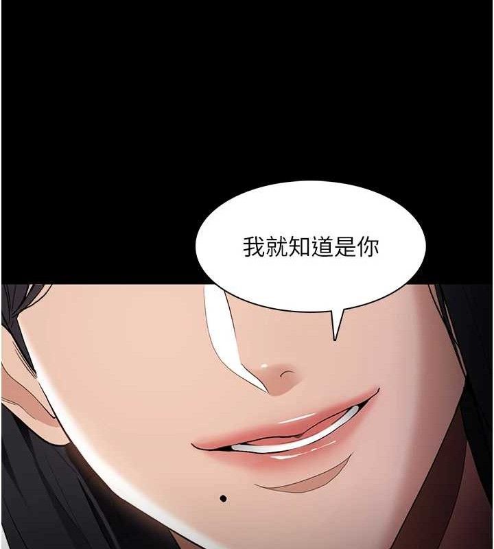 痴汉成瘾第126話-鄭熙珍組長復職了?!