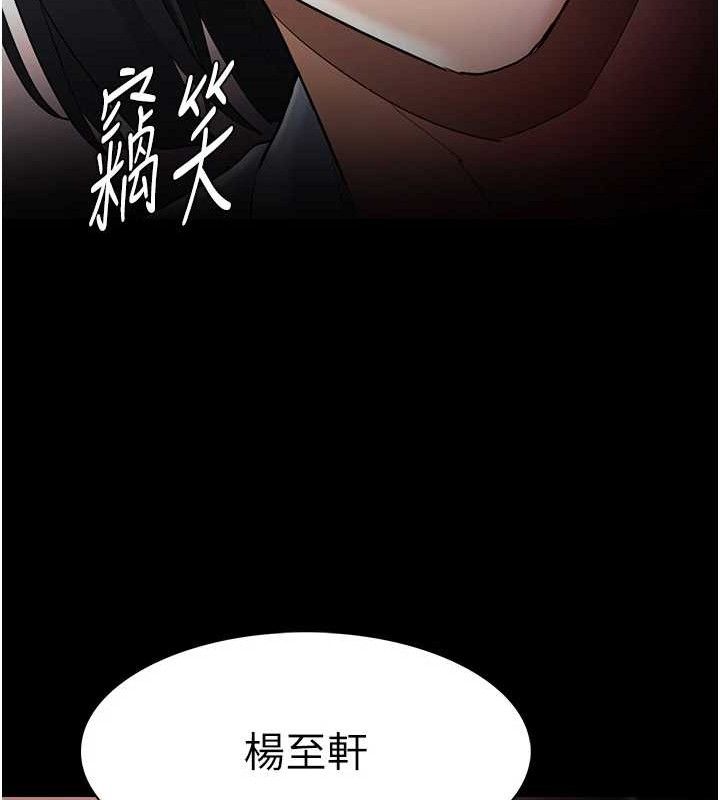 痴汉成瘾第126話-鄭熙珍組長復職了?!