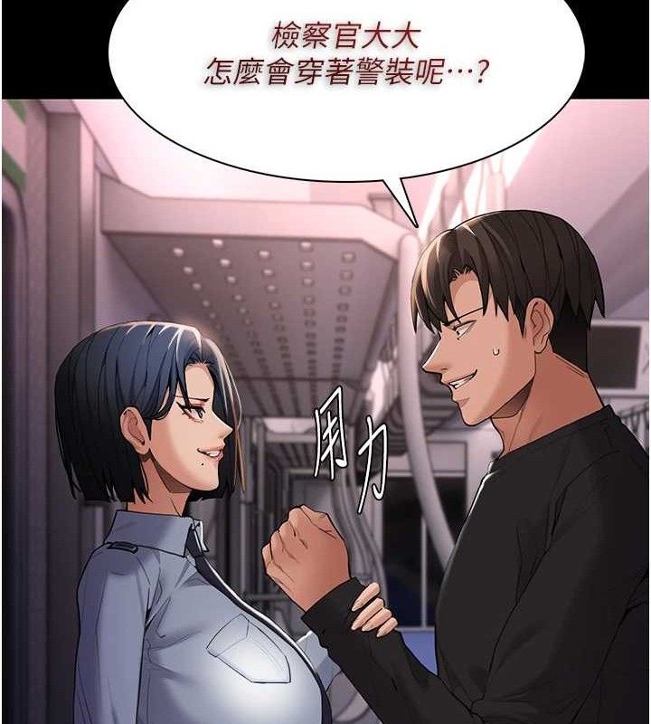 痴汉成瘾第126話-鄭熙珍組長復職了?!