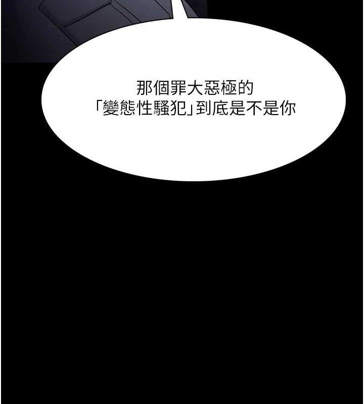 痴汉成瘾第126話-鄭熙珍組長復職了?!